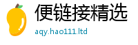 2025新奥天天开好彩开奖结果由2025新澳门天天免费谜语答案
